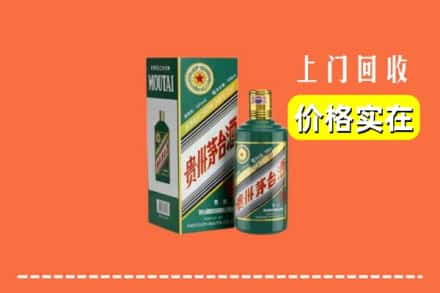 遵义湄潭县回收纪念茅台酒